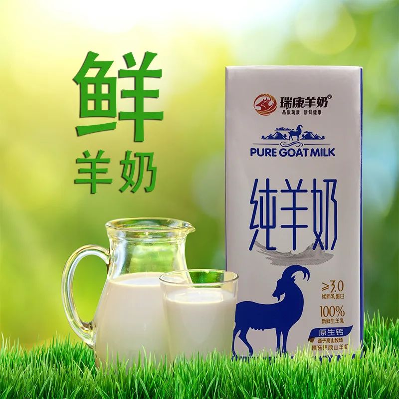 瑞康乳业公司成立时间:2000年主营业务:羊奶,牛奶加工及销售业务优势